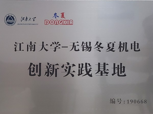 科研實踐基地